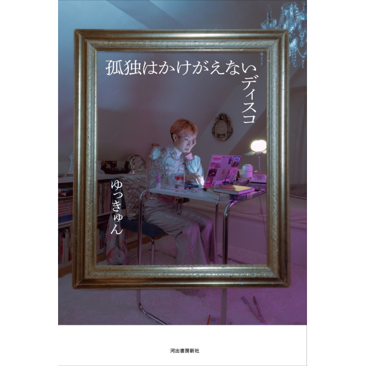 書籍情報