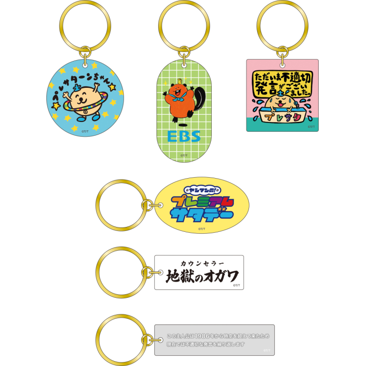 TBSオリジナルグッズ