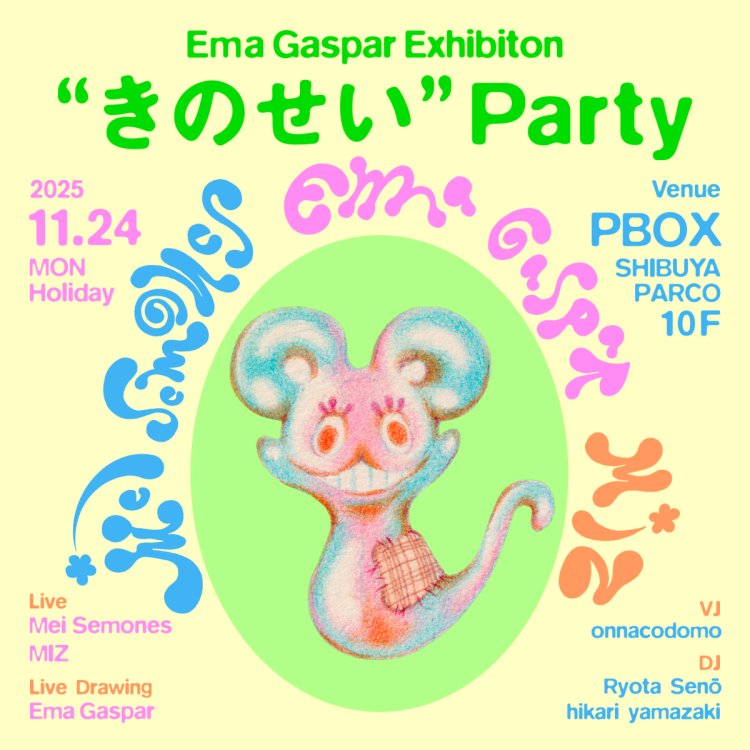 Ema Gaspar Exhibition 「きのせい」パーティー