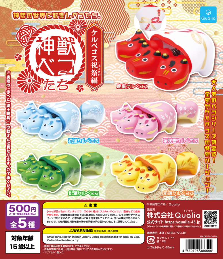 Qualia 10周年記念展 | PARCO FACTORY | PARCO ART
