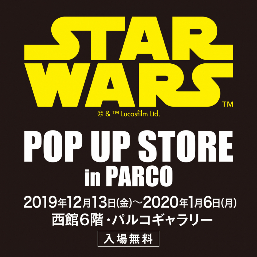 映画 スター ウォーズ スカイウォーカーの夜明け 公開記念 Star Wars Pop Up Store In Parco Parco Gallery Parco Art