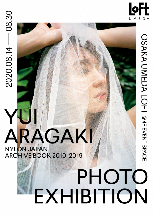 YUI ARAGAKI NYLON JAPAN ARCHIVE BOOK 2010-2019 PHOTO EXHIBITION 大阪 | OTHER  SPACE | PARCO ART 写真集