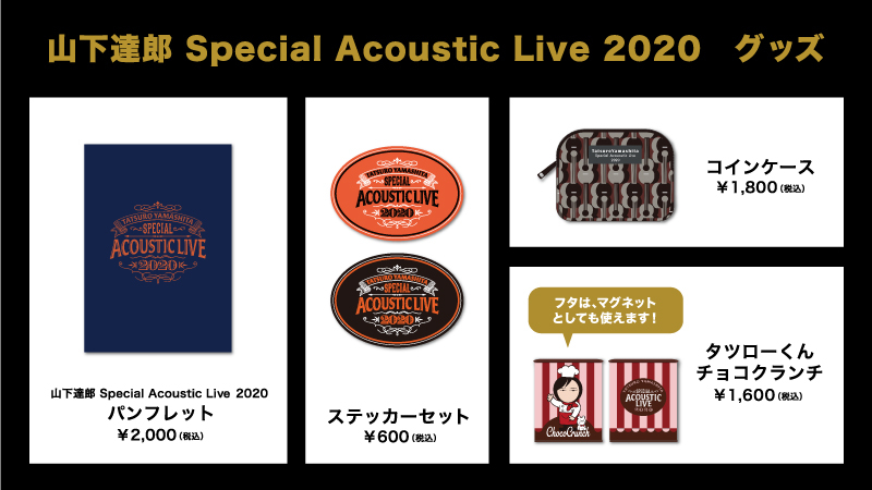 山下達郎 Special Acoustic Live展 | 仙台PARCO | PARCO ART