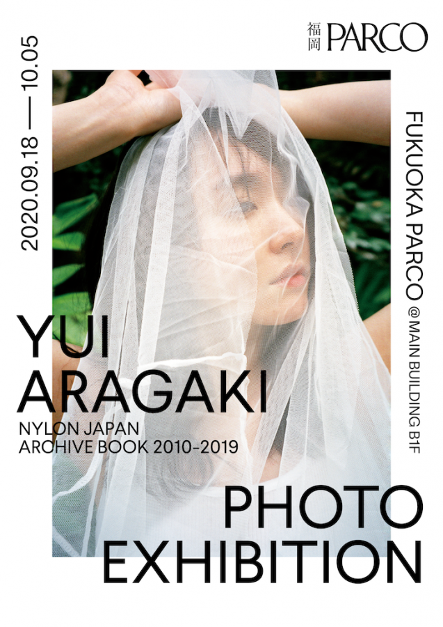 Yui Aragaki Nylon Japan Archive Book 10 19 Photo Exhibition 福岡 福岡parco Parco Art