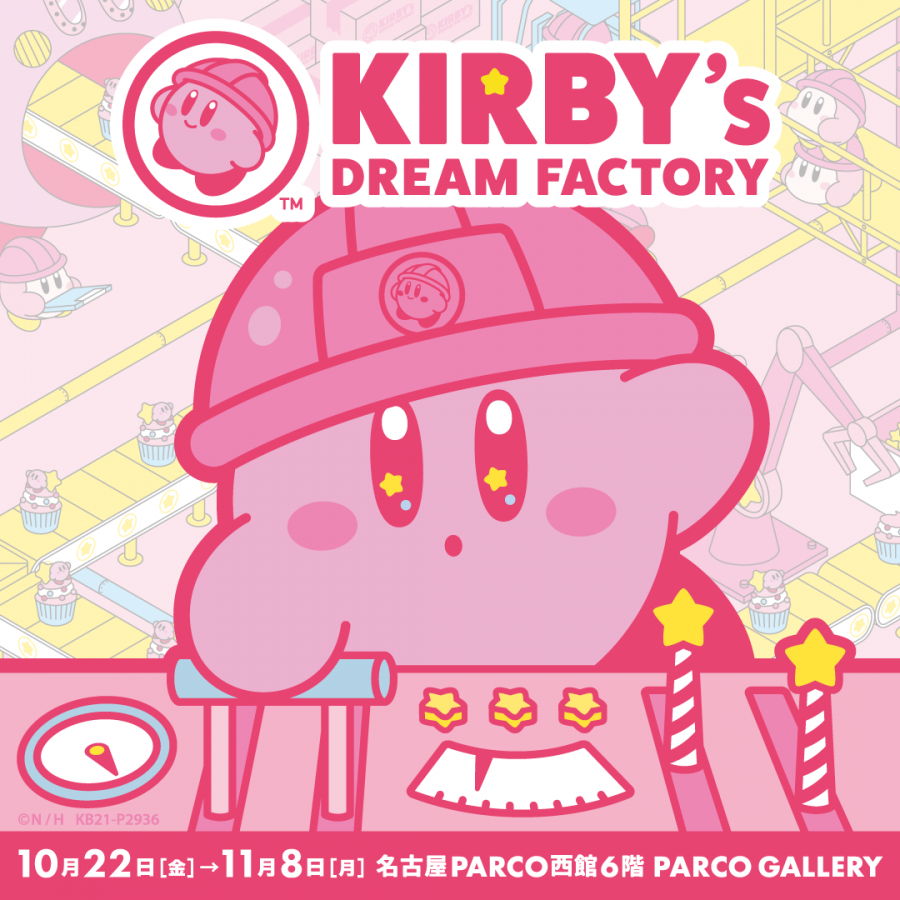 KIRBY's DREAM FACTORY 名古屋 | PARCO GALLERY(NAGOYA) | PARCO ART