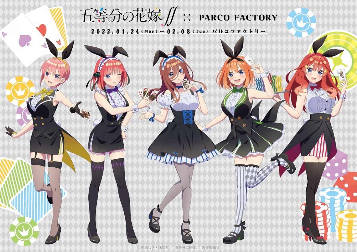 TVアニメ「五等分の花嫁∬」×PARCO FACTORY | PARCO FACTORY | PARCO ART