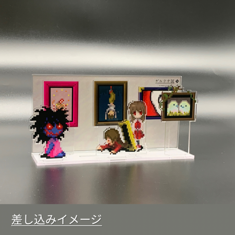 ゲルテナ展 アクリルスタンド - フィギュア