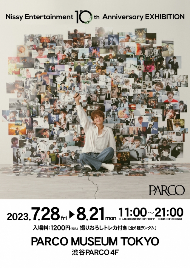 Nissy Entertainment 10th Anniversary EXHIBITION」 | PARCO MUSEUM