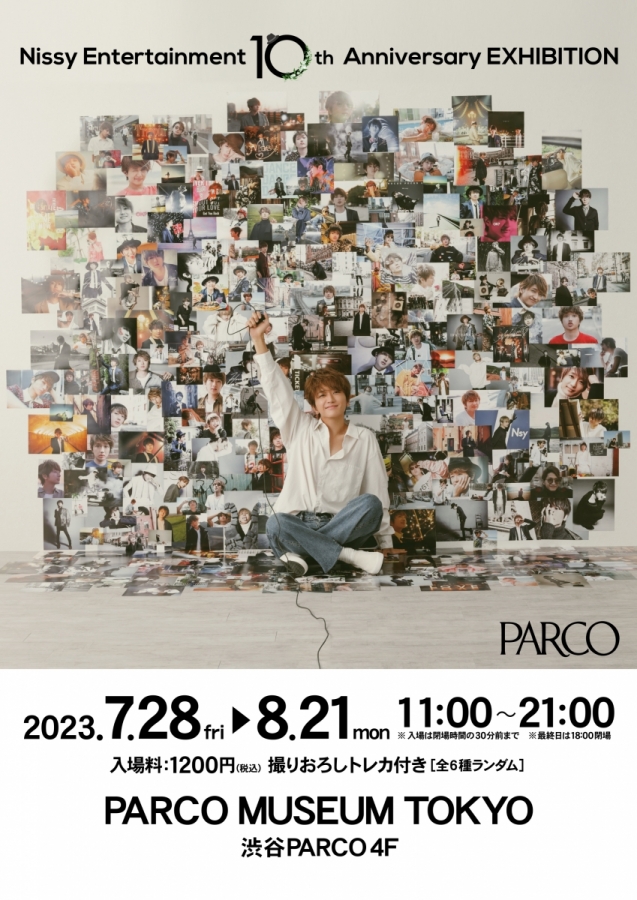 Nissy Entertainment 10th Anniversary EXHIBITION」 | PARCO MUSEUM ...