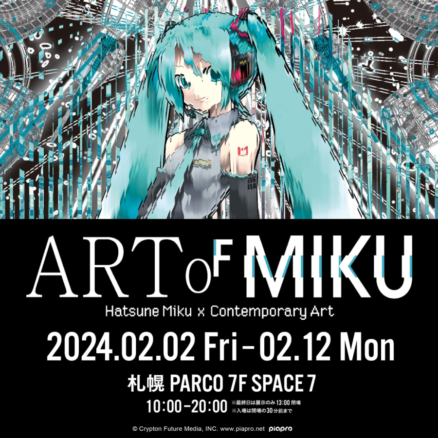 ART OF MIKU -Hatsune Miku × Contemporary Art- | 札幌PARCO | PARCO ART