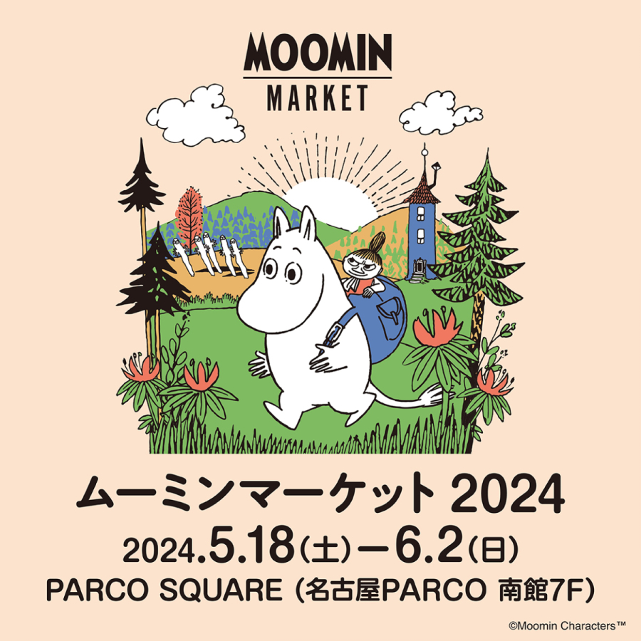 ムーミンマーケット 2024 | 名古屋PARCO | PARCO ART