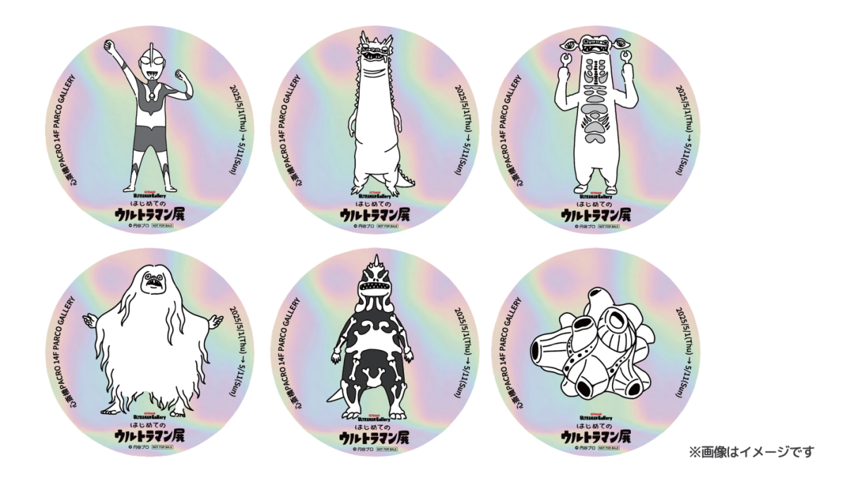 はじめてのウルトラマン展 | PARCO GALLERY(OSAKA) | PARCO ART