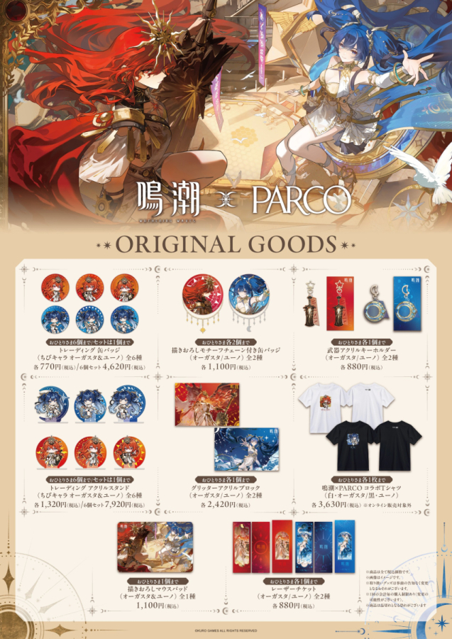 鳴潮　台湾1周年POP UP限定販売商品　カンタレラセット 鳴潮 カンタレラ ちびキャラフィギュア 特典缶バッジ付き 公式