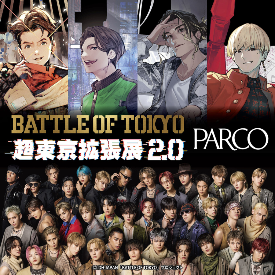 BATTLE OF TOKYO 超東京拡張展2.0 | PARCO FACTORY | PARCO ART