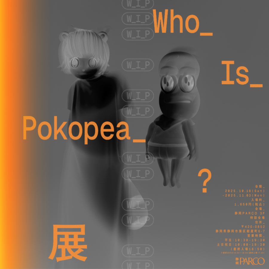 Who_Is_Pokopea_?展(静岡会場) | 静岡PARCO | PARCO ART