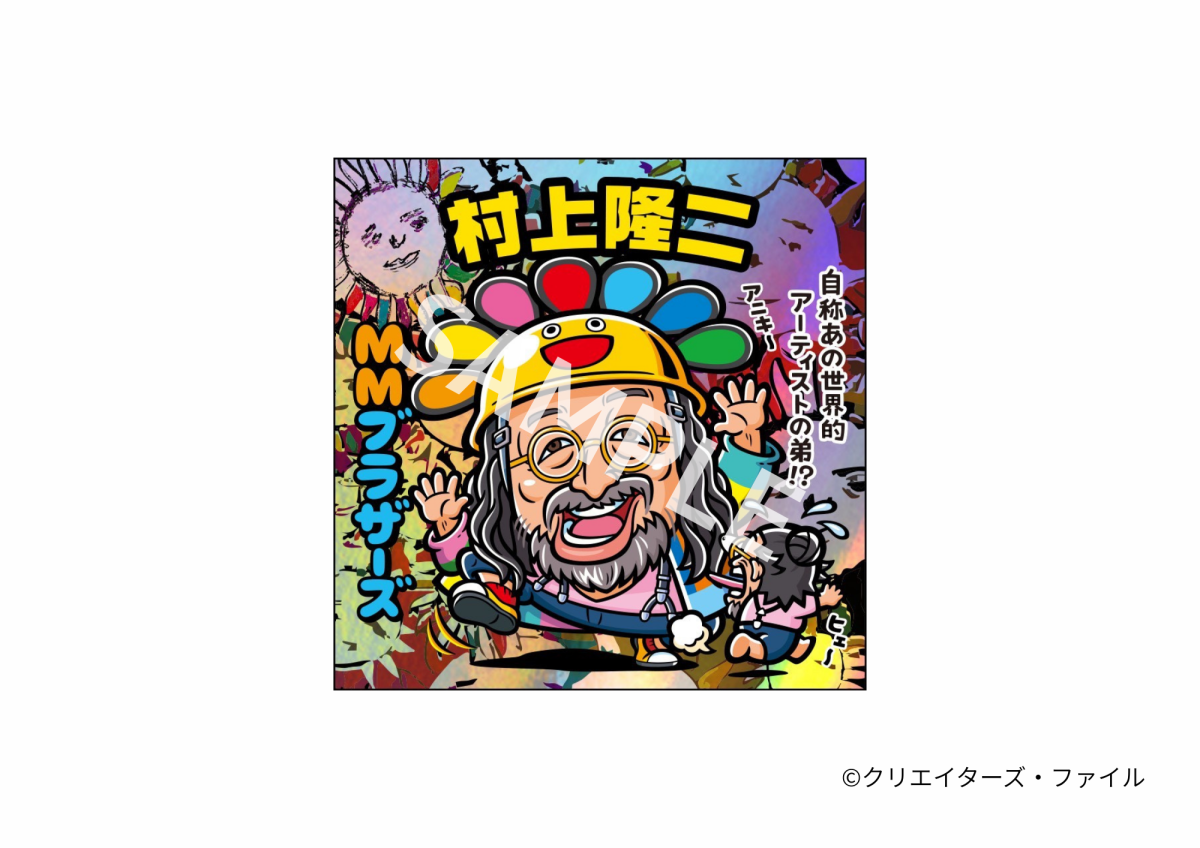 ロバート 秋山竜次 presents 「10周年 クリエイターズ・ファイル 胸