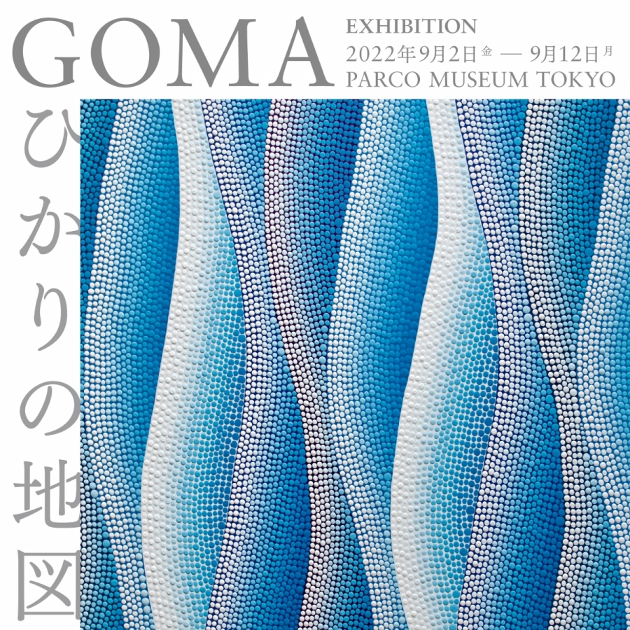 GOMA Exhibition 「ひかりの地図」 | PARCO MUSEUM TOKYO | PARCO ART