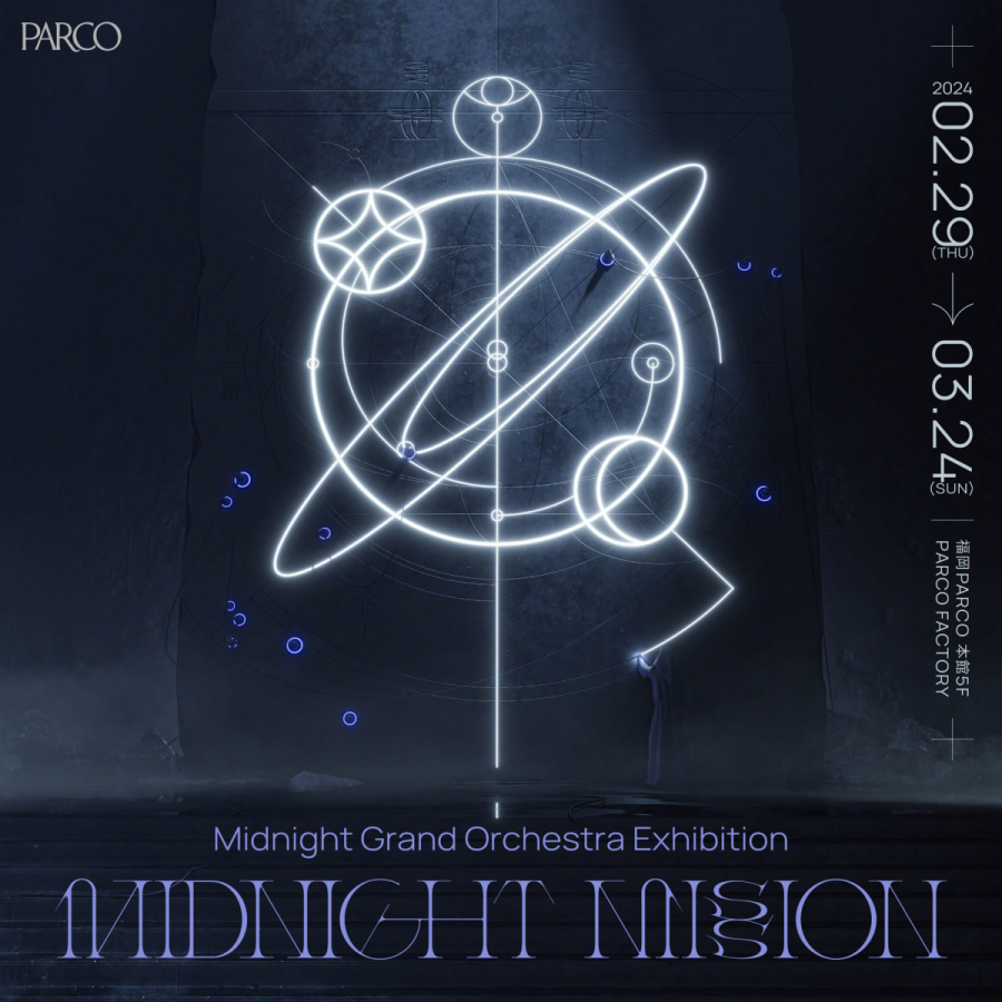 Midnight Grand Orchestra Exhibition 「 MIDNIGHT MISSION」【福岡