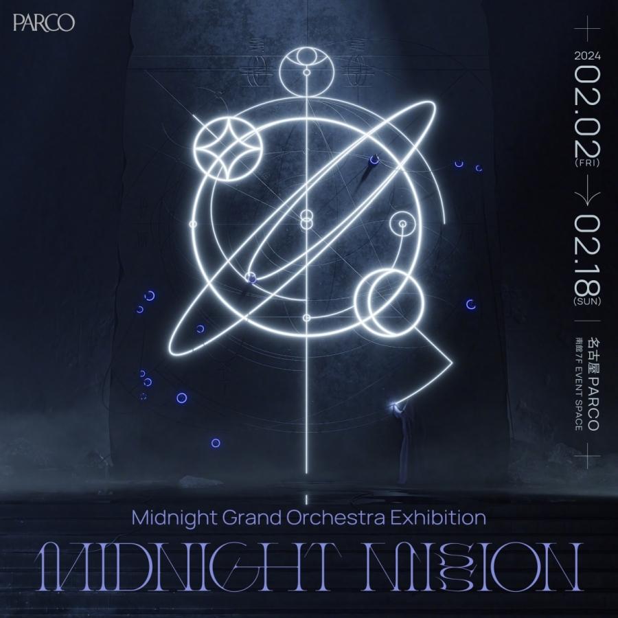 Midnight Grand Orchestra Exhibition 「MIDNIGHT MISSION」 【名古屋 