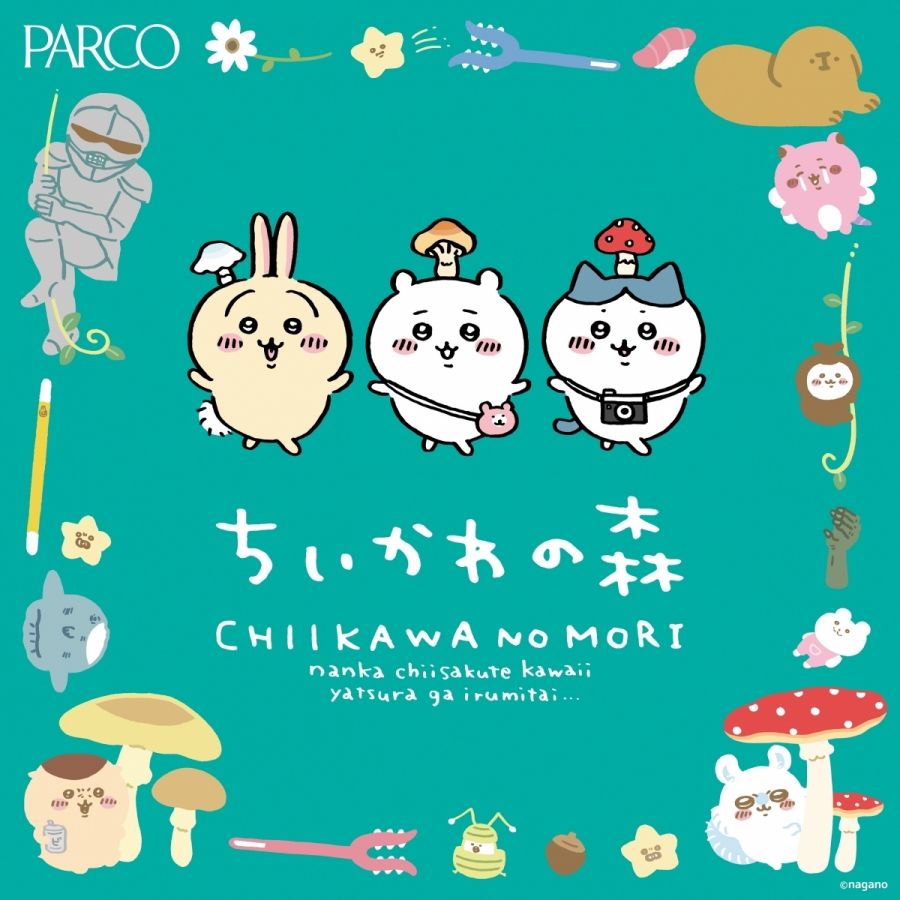 ちいかわの森 | 名古屋PARCO | PARCO ART