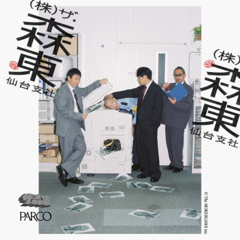 (株)ザ・森東　-仙台支社-