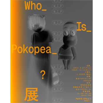 Who_Is_Pokopea_?展(仙台会場)