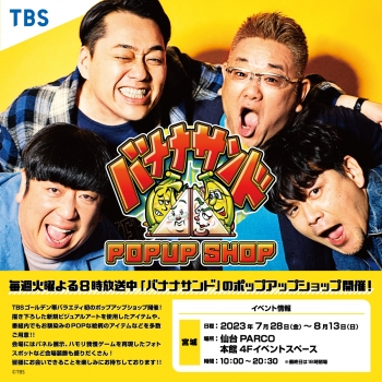 バナナサンド POP UP SHOP