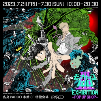 モブサイコ100 Ⅲ EXHIBITION -POP UP SHOP-