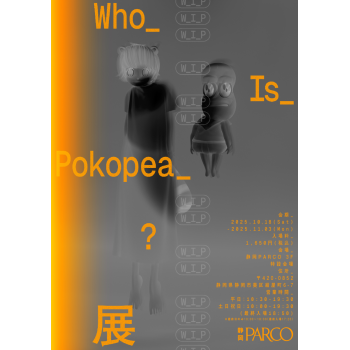 Who_Is_Pokopea_?展(静岡会場)