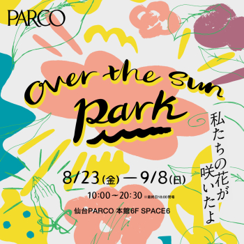 OVER THE SUN PARK～私たちの花が咲いたよ～ 仙台会場