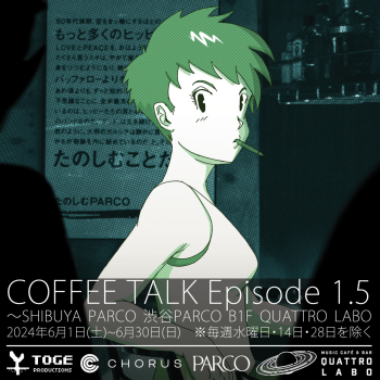 COFFEE TALK Episode 1.5～SHIBUYA PARCO 