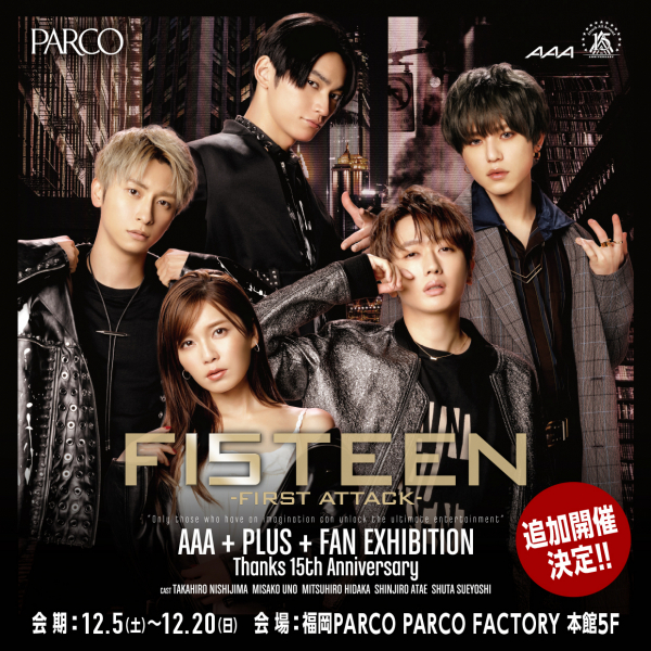 AAA +PLUS+ FAN EXHIBITION -Thanks 15th Anniversary-
