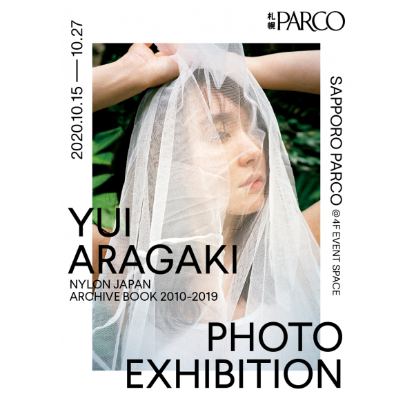 YUI ARAGAKI NYLON JAPAN ARCHIVE BOOK 2010-2019 PHOTO EXHIBITION　札幌