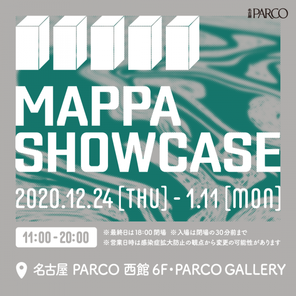 MAPPA SHOWCASE in 名古屋