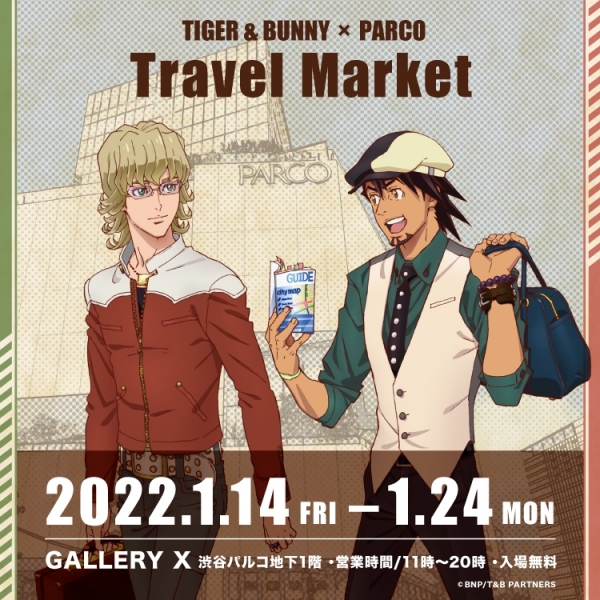 TIGER & BUNNY × PARCO Travel Market