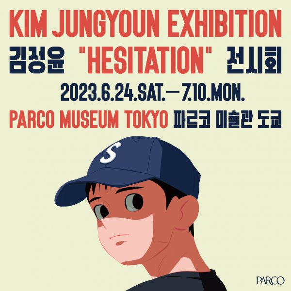 Kim Jungyoun Exhibition “Hesitation”