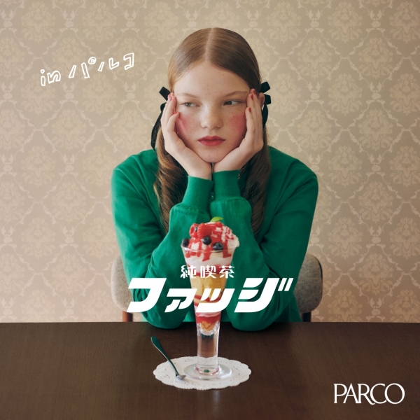 純喫茶ファッジ in PARCO