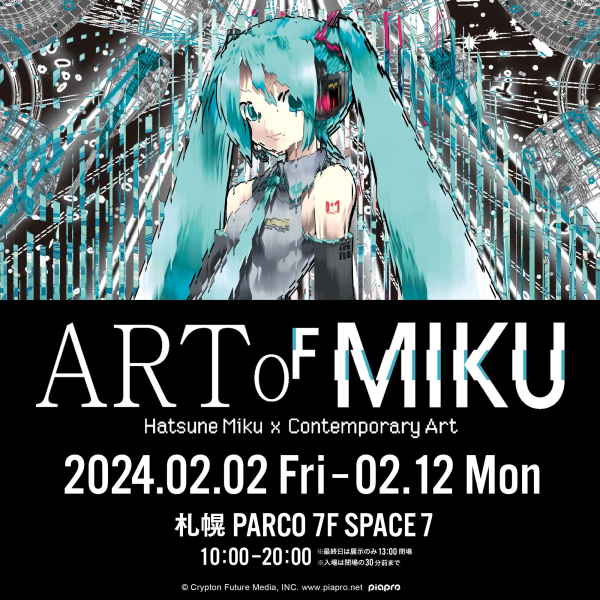 ART OF MIKU -Hatsune Miku × Contemporary Art-　