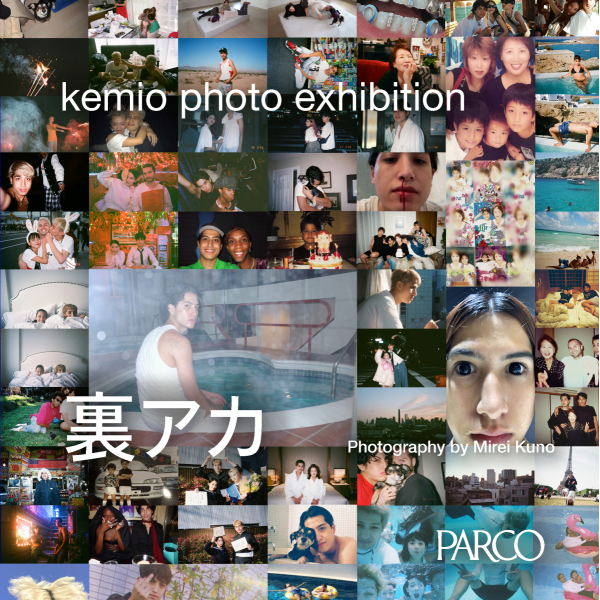 kemio photo exhibition「裏アカ」
