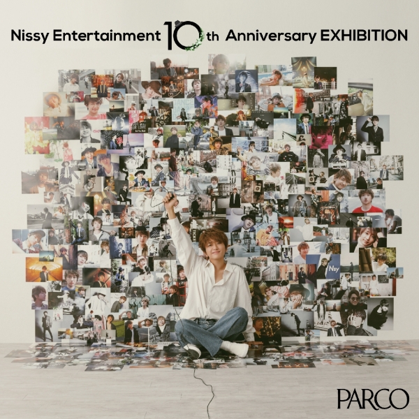 「Nissy Entertainment 10th Anniversary EXHIBITION」 