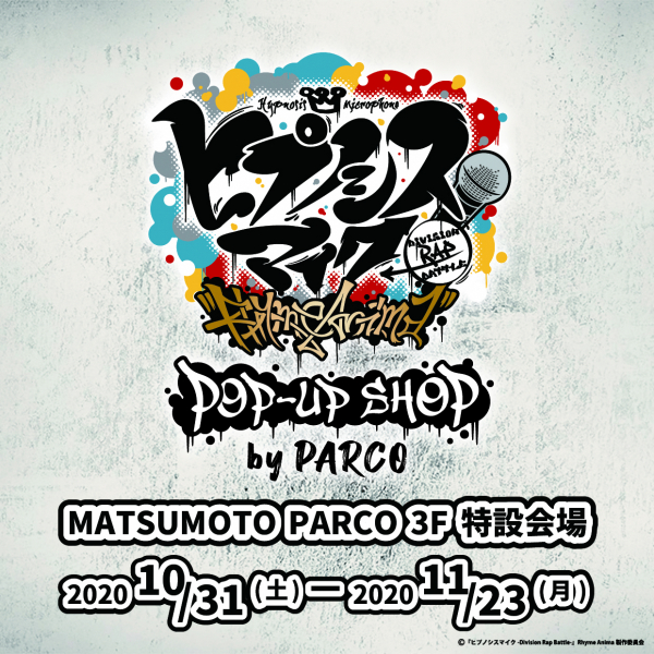 『ヒプノシスマイク‐Division Rap Battle-』 Rhyme Anima POP‐UP SHOP by PARCO