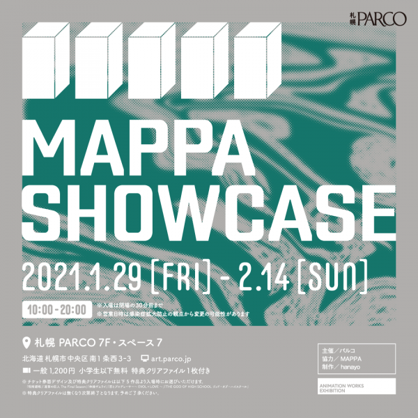 MAPPA SHOWCASE in 札幌