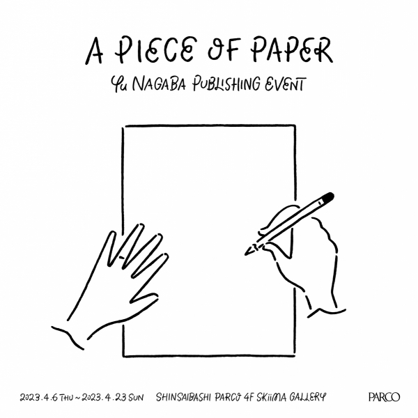 長場雄 最新作品集『A PIECE OF PAPER』 発売記念ポップアップショップ 「Yu Nagaba Publishing Event “A PIECE OF PAPER”」