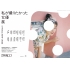 私が撮りたかった女優展 in PARCO 2019～2023