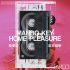 『Home Pleasure｜居家娛樂』 MANBO KEY SOLO EXHIBITION