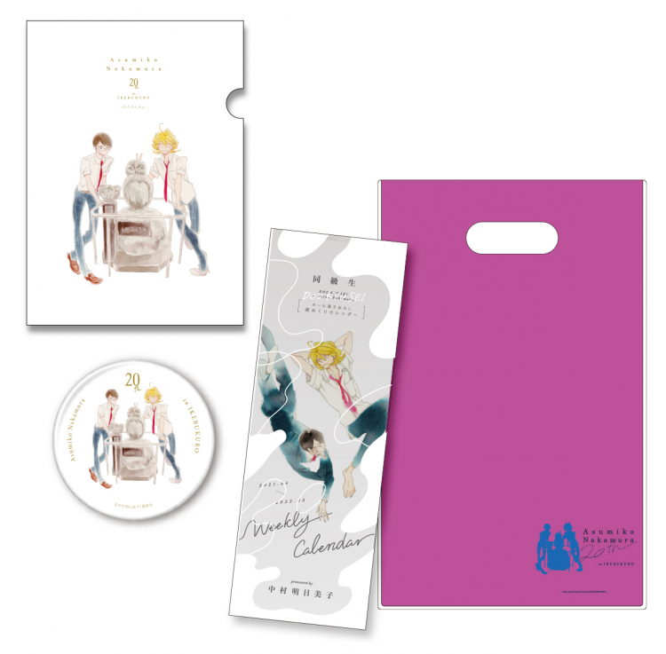 【中村明日美子】 <オンライン展示&限定商品EC販売のご案内>