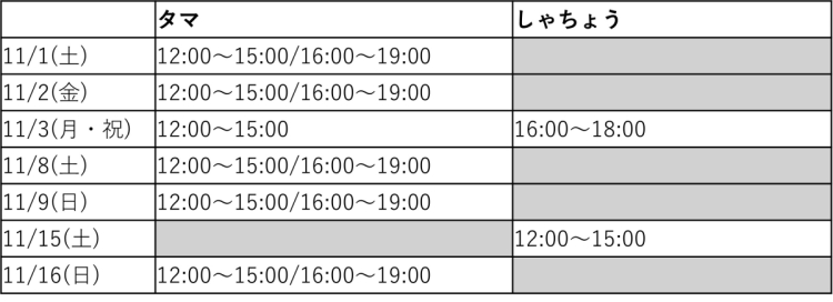 撮影会ご参加の方へ(事前チケット制)