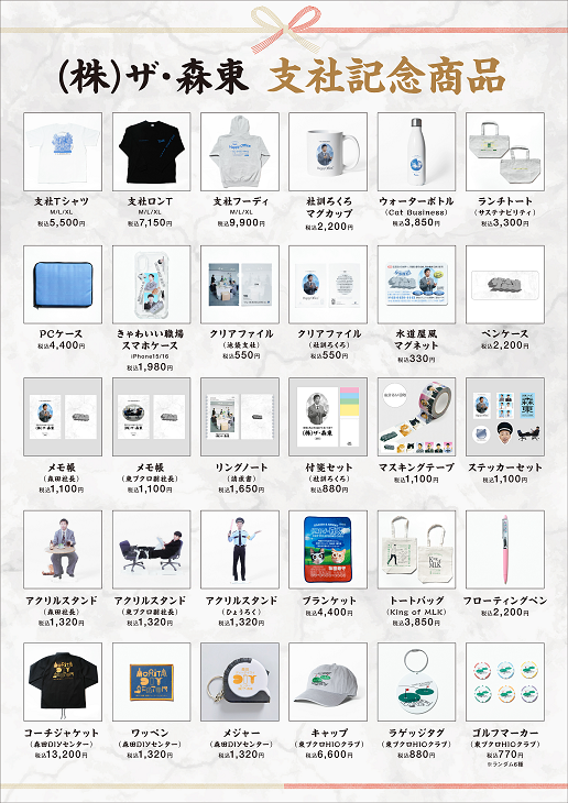 商品展開の追加情報について