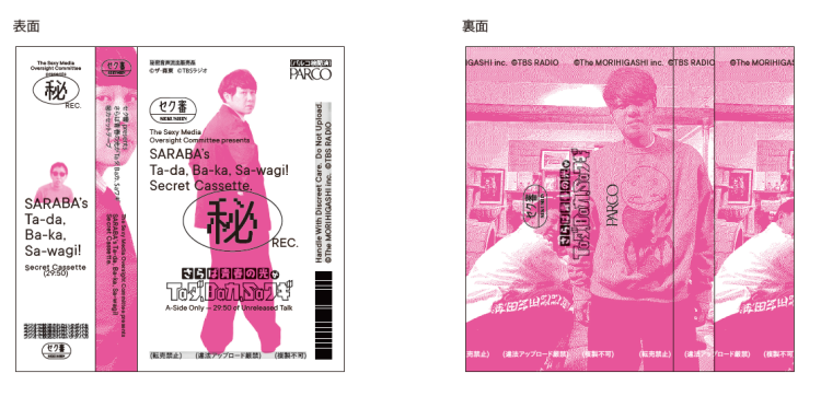 追加受注販売のお知らせ