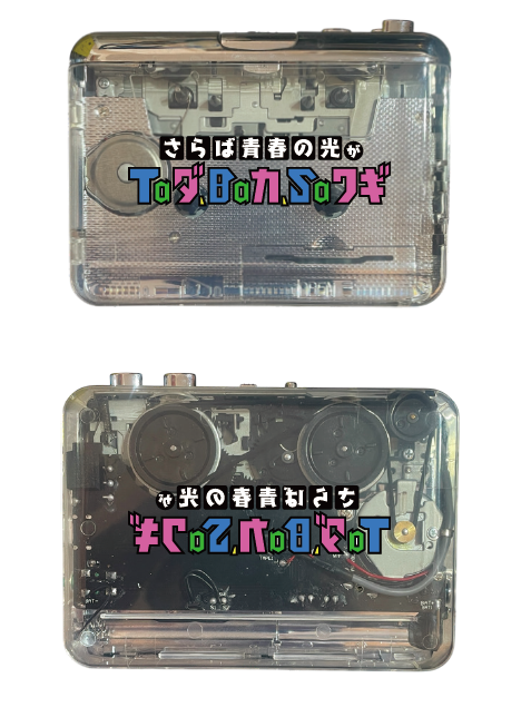 追加受注販売のお知らせ